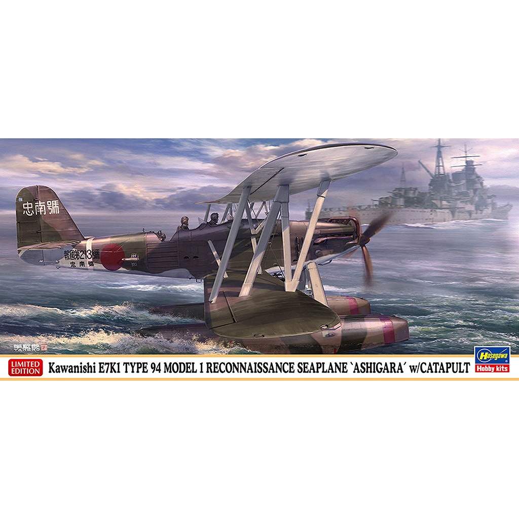 【新製品】02496 川西 E7K1 九四式一号水上偵察機 “足柄搭載機” w/カタパルト