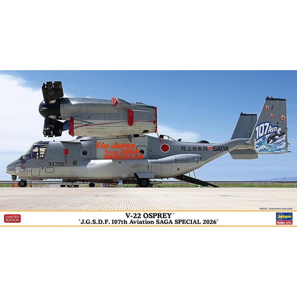 【新製品】02544 V-22 オスプレイ “陸上自衛隊 第107飛行隊 佐賀スペシャル 2026”