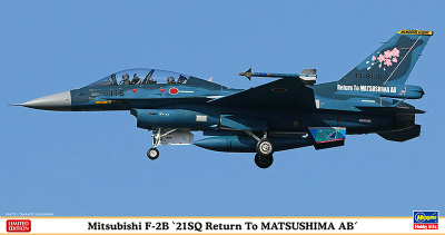 【新製品】07439)三菱 F-2B ‘21SQ 松島基地帰還記念’