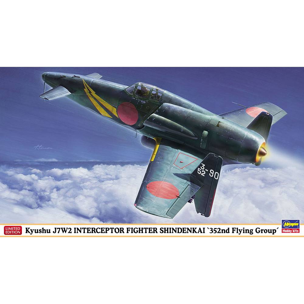 【新製品】07505 九州 J7W2 局地戦闘機 震電改 “第352航空隊”