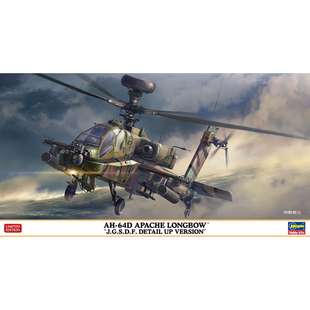 【新製品】07515 AH-64D アパッチ ロングボウ “陸上自衛隊 ディテールアップ バージョン”