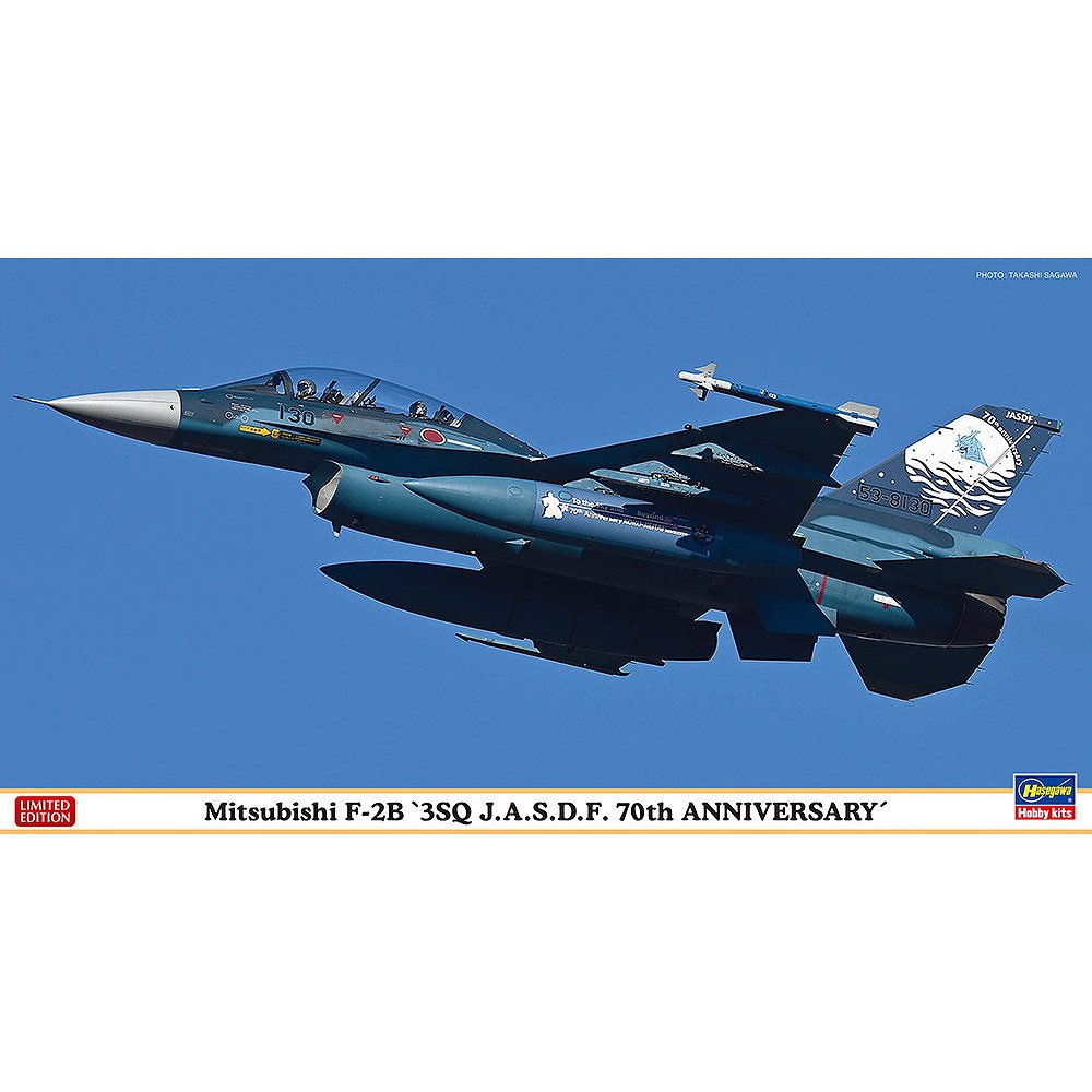 【新製品】07554 三菱 F-2B “第3飛行隊 航空自衛隊 70周年記念”