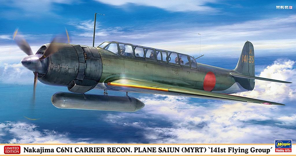【新製品】07557 中島 C6N1 艦上偵察機 彩雲 “第141航空隊”