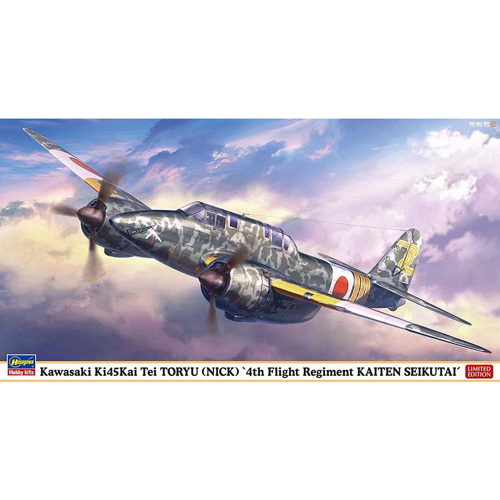 【新製品】07561 川崎 キ45改 二式複座戦闘機 屠龍 丁型 “飛行第4戦隊 回天制空隊”