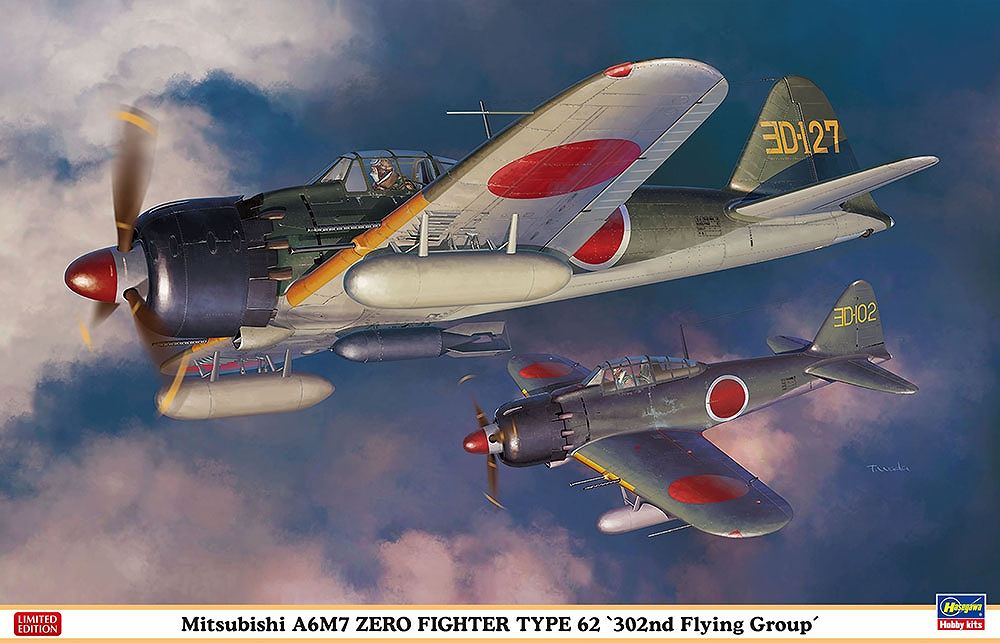 【新製品】08249)三菱 A6M7 零式艦上戦闘機六二型 第302航空隊