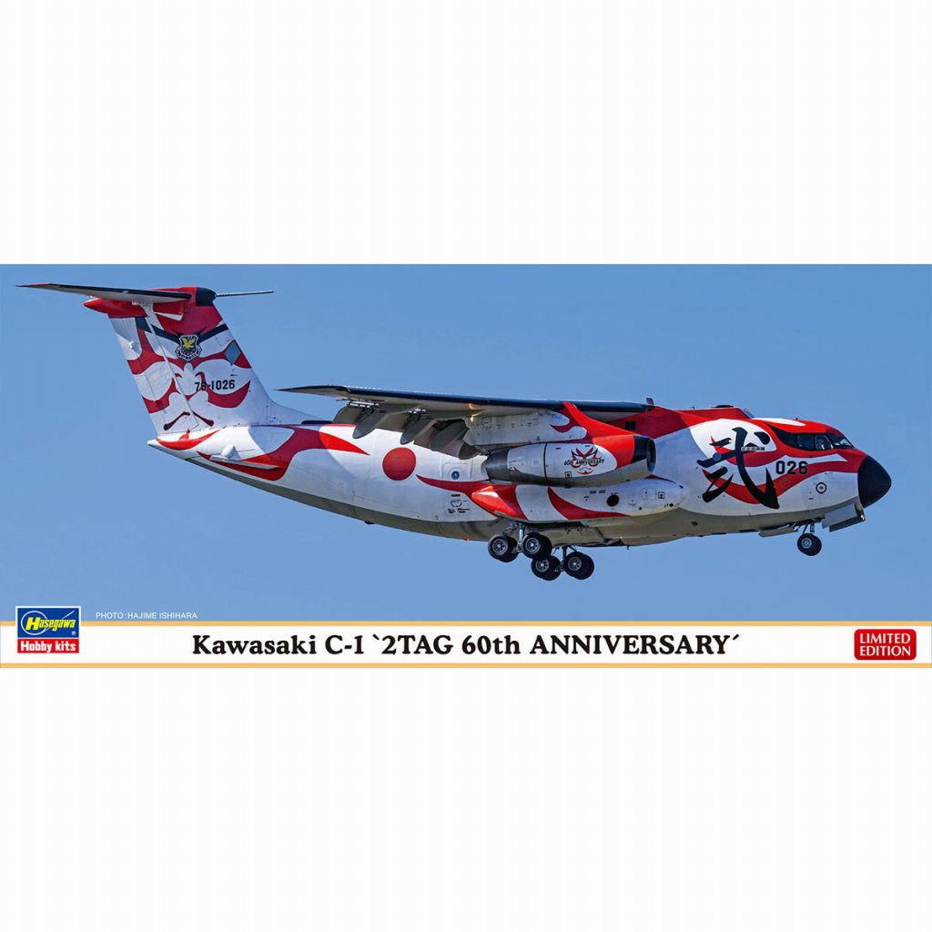【新製品】10831 川崎 C-1“第2輸送航空隊 60周年記念 スペシャルペイント”