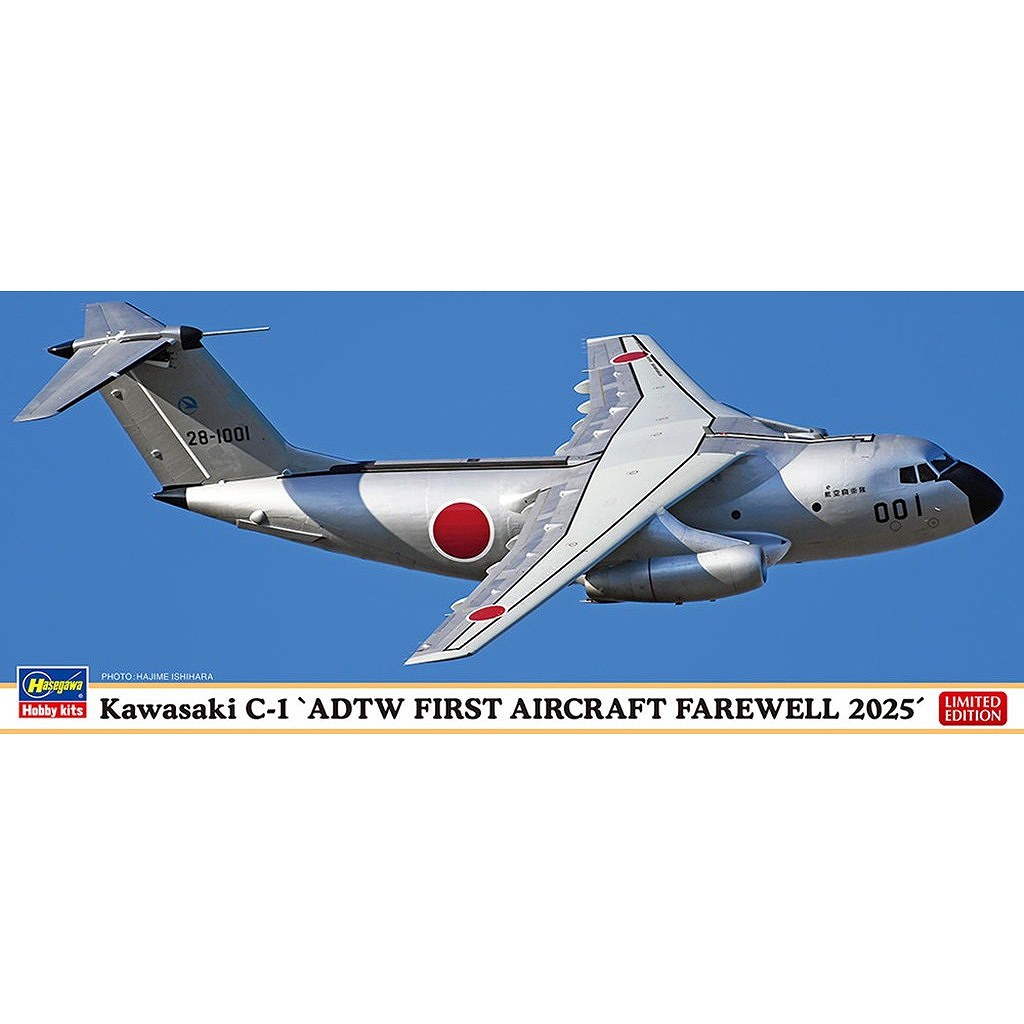 【新製品】10869 川崎 C-1 “飛行開発実験団 初号機 フェアウェル 2025”