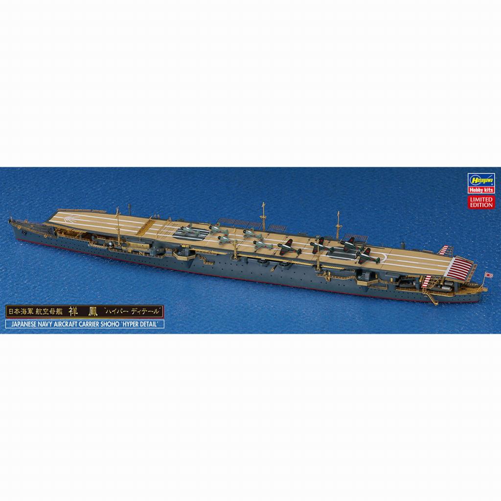 【新製品】30055 日本海軍航空母艦 祥鳳 “ハイパーディテール”