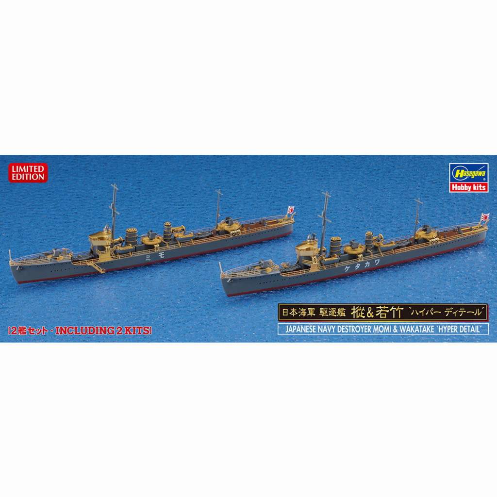 【新製品】30058 日本海軍 駆逐艦 樅 & 若竹 “ハイパーディテール”