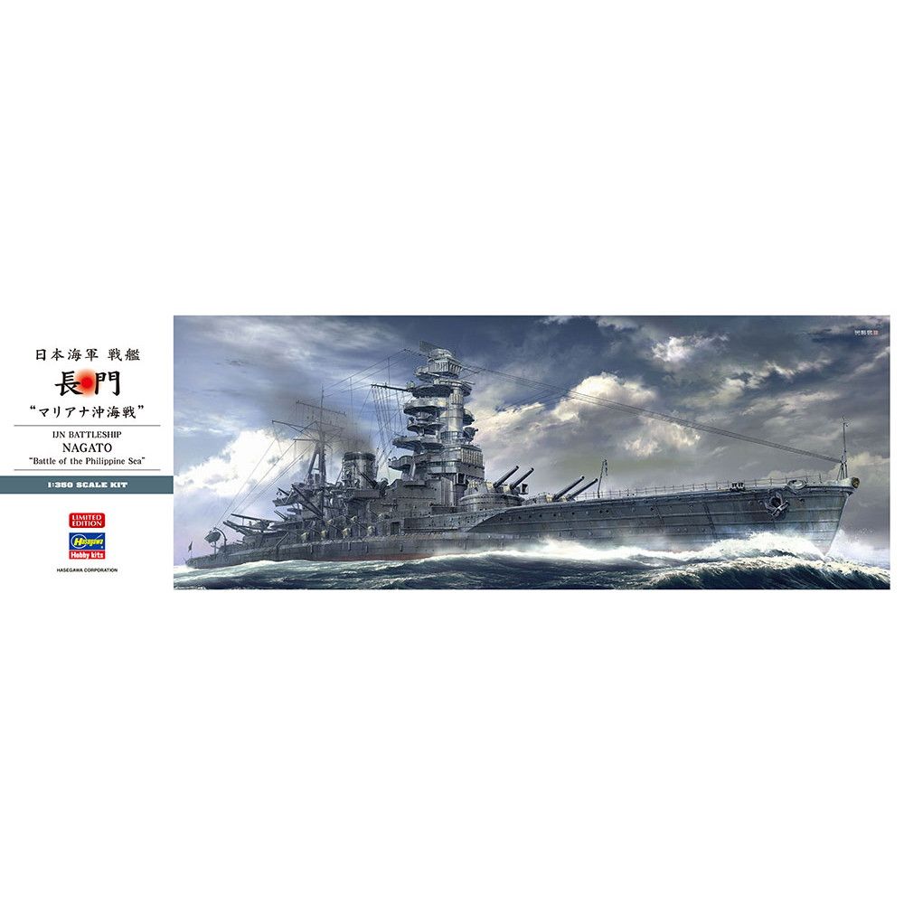 【新製品】40105 日本海軍 戦艦 長門 “マリアナ沖海戦”