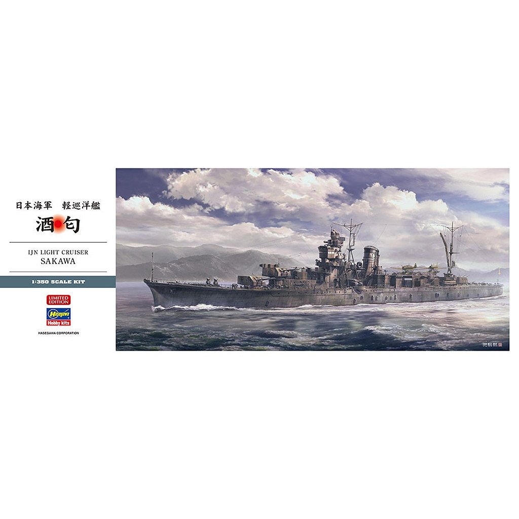 【新製品】40125 日本海軍 軽巡洋艦 酒匂