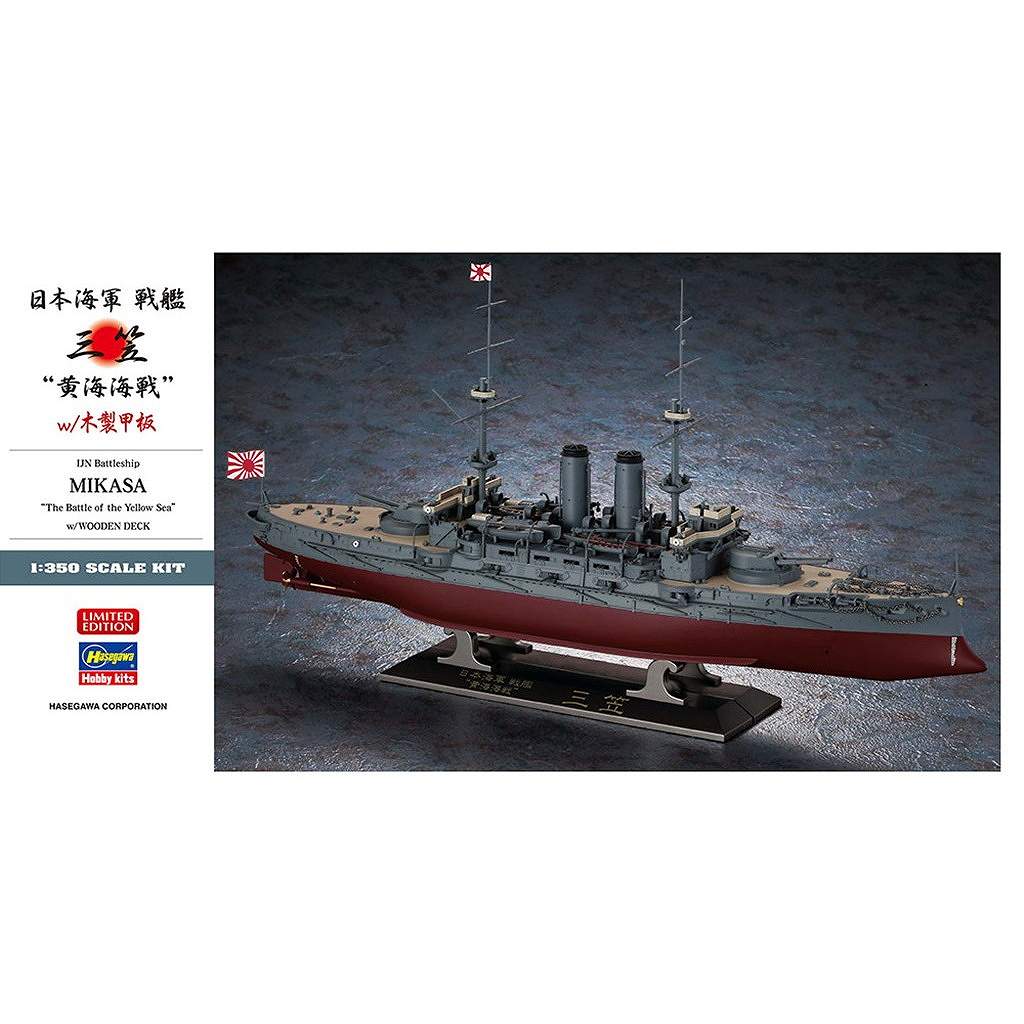 【新製品】40128 日本海軍 戦艦 三笠 “黄海海戦” w/木製甲板