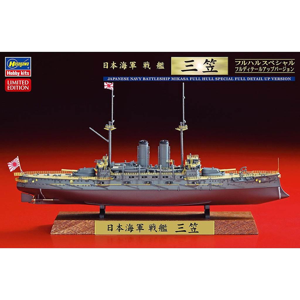 【新製品】CH128 日本海軍 戦艦 三笠 フルハルスペシャル フルディテールアップバージョン