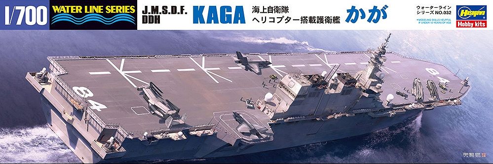 【新製品】WL032)海上自衛 ヘリコプター搭載護衛艦 かが