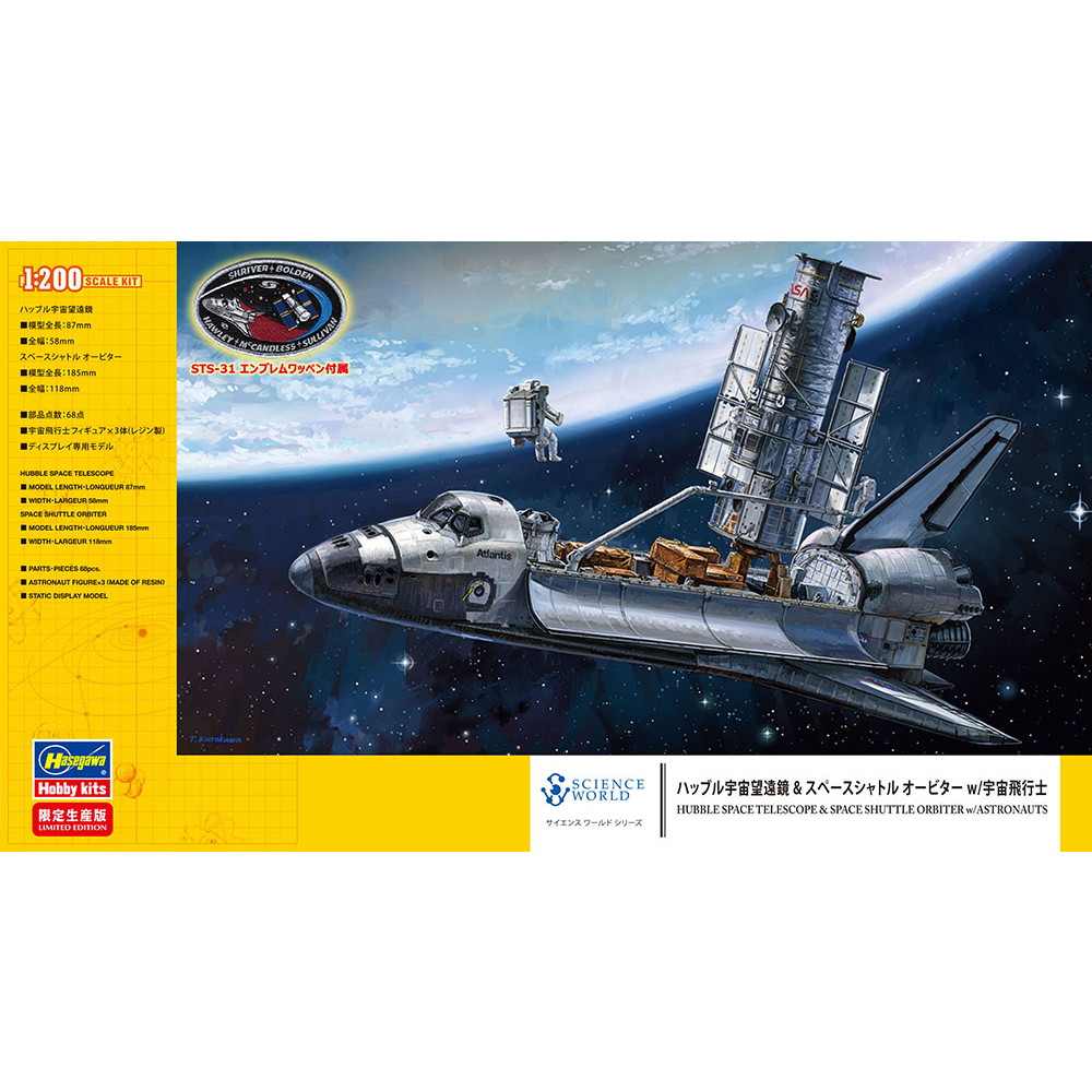 【新製品】52255 ハッブル宇宙望遠鏡 & スペースシャトル オービター w/宇宙飛行士”（ワッペン付）