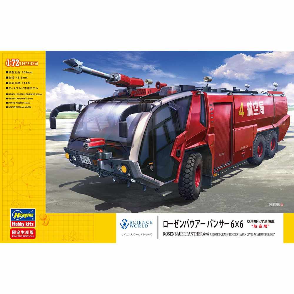 【新製品】SP468 ローゼンバウアー パンサー 6×6 空港用化学消防車 “航空局”