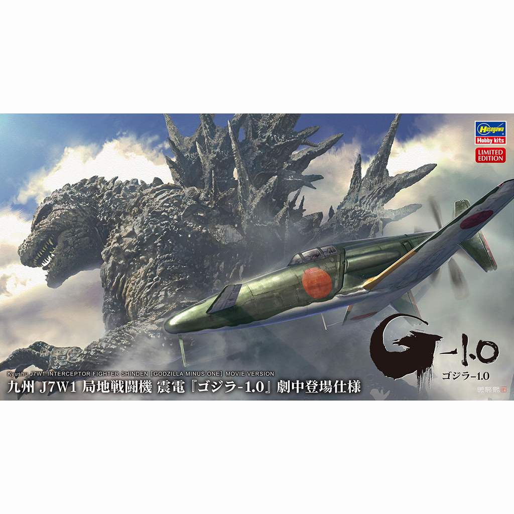 【新製品】SP579 九州 J7W1 局地戦闘機 震電 『ゴジラ-1.0』 劇中登場仕様