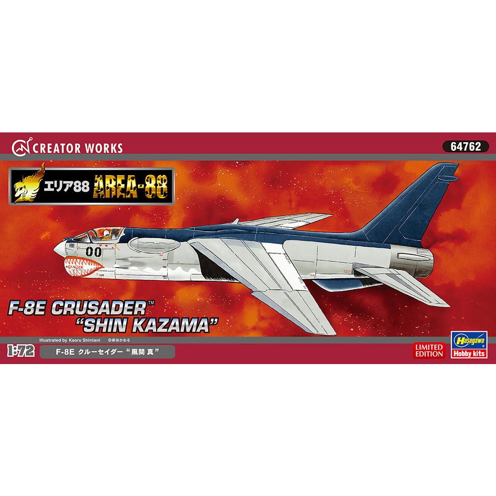 【新製品】64762 F-8E クルーセイダー 風間真