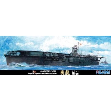 【新製品】[4968728430331] 特-56)日本海軍航空母艦 飛竜