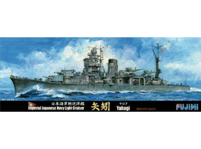 【新製品】特-93)日本海軍 軽巡洋艦 矢矧 昭和20年(1945年) エッチングパーツ付
