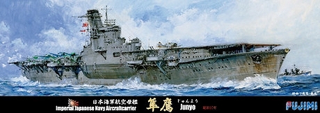 【新製品】特-95)日本海軍 航空母艦 隼鷹 昭和17年