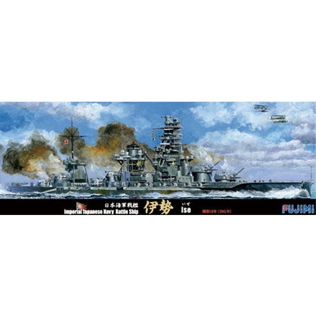 【新製品】特-96)日本海軍 戦艦 伊勢 昭和16年(1941年)