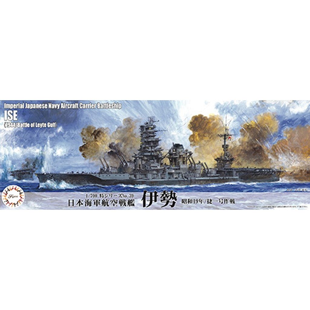 【新製品】特39 日本海軍航空戦艦 伊勢(昭和19年/捷一号作戦)