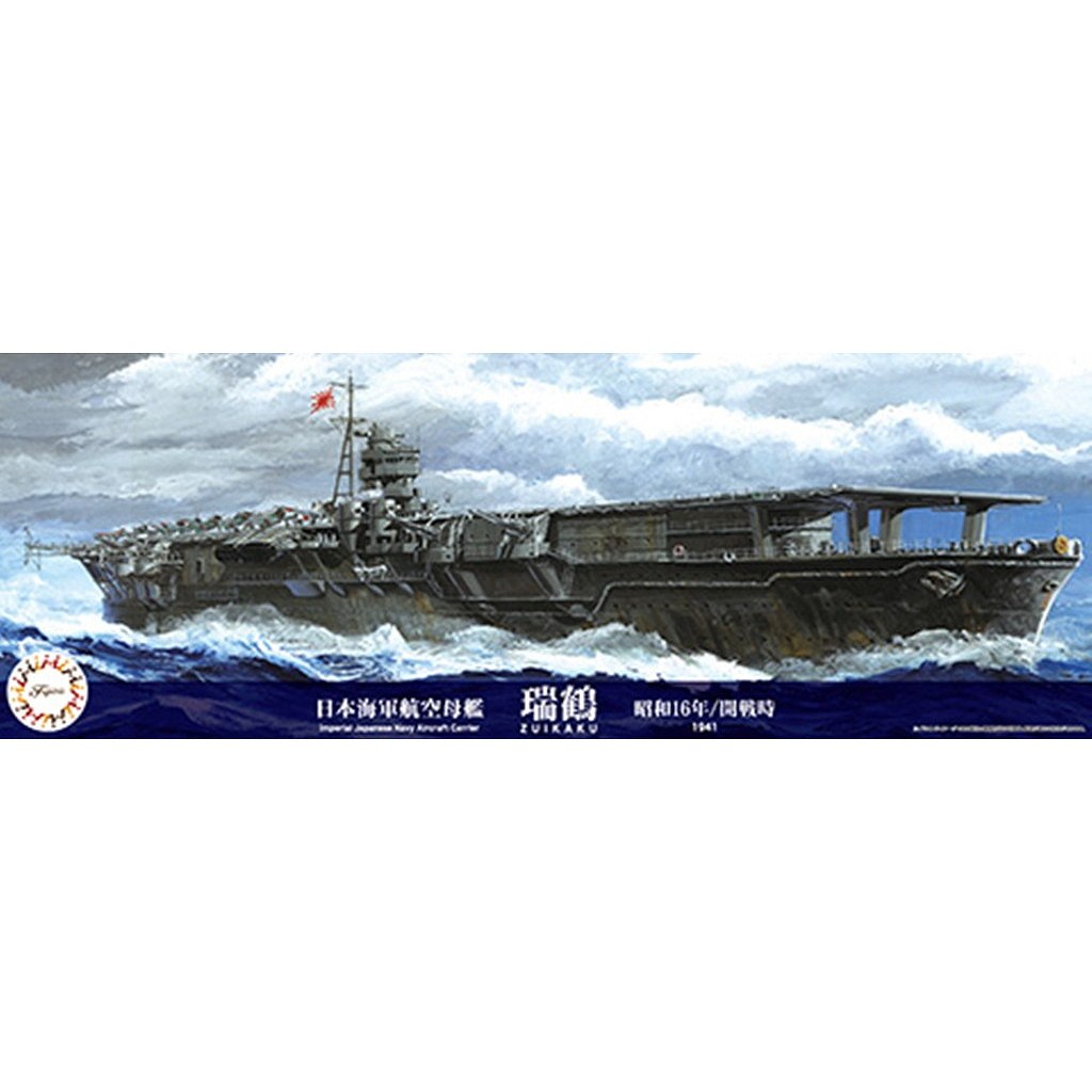 【新製品】特044 日本海軍航空母艦 瑞鶴(昭和16年/開戦時)