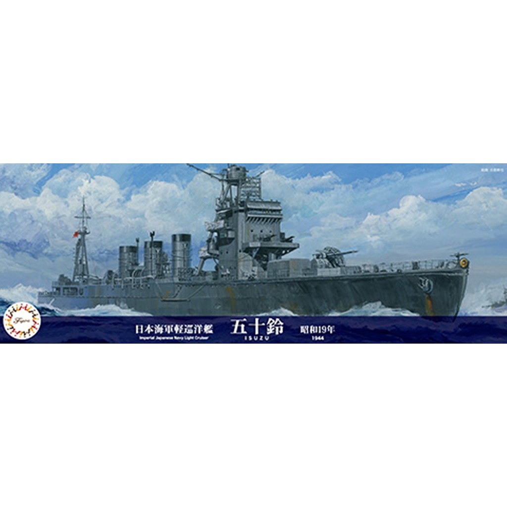 【新製品】特102 日本海軍軽巡洋艦 五十鈴 (昭和19年)