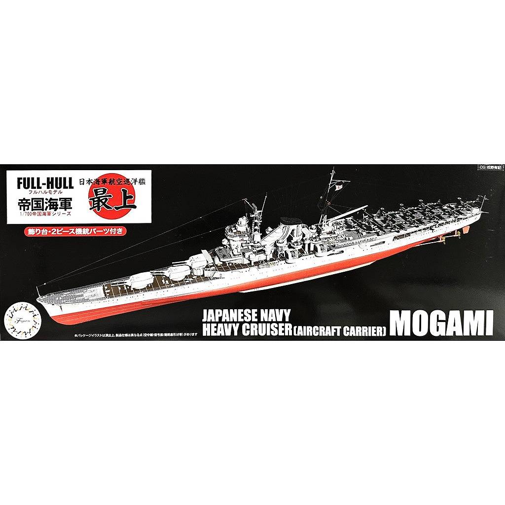 【新製品】FH51 1/700 日本海軍 航空巡洋艦 最上