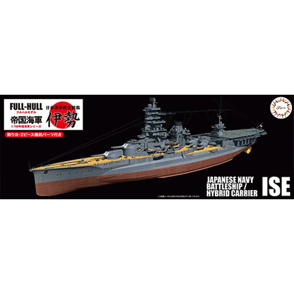 【新製品】FH29EX-2 1/700 日本海軍航空戦艦 伊勢 フルハルモデル 特別仕様 (エッチングパーツ・木甲板シール付き)
