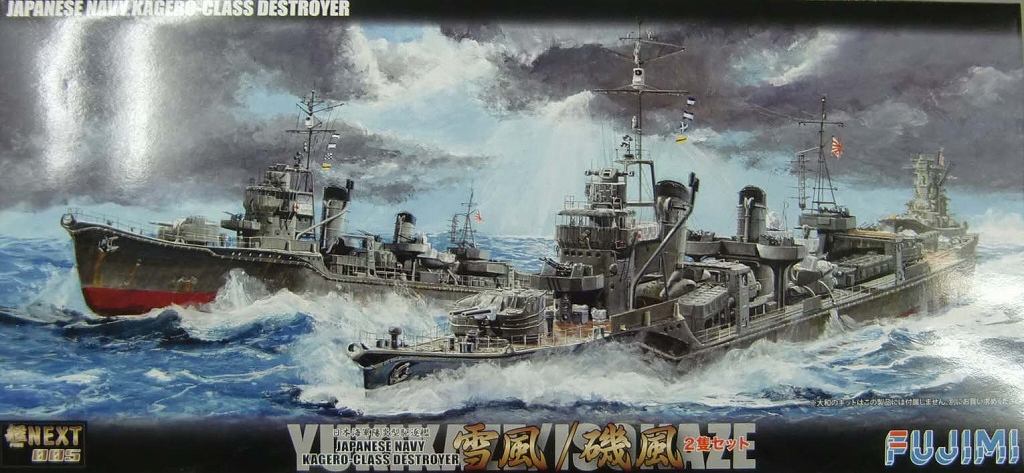 【新製品】艦NEXT005)日本海軍 陽炎型駆逐艦 雪風/磯風 2隻セット