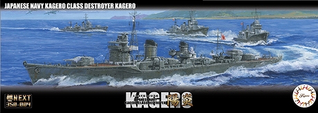 【新製品】艦NEXT350-004)日本海軍 陽炎型駆逐艦 陽炎