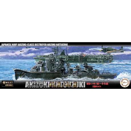 【新製品】艦NEXT016 日本海軍 秋月型駆逐艦 秋月/初月 昭和19年/捷一号作戦