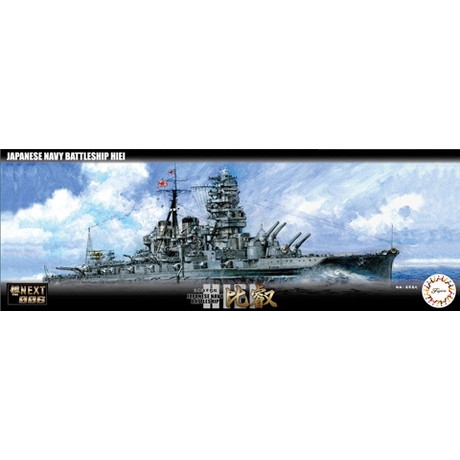 【新製品】艦NEXT006 日本海軍戦艦 比叡