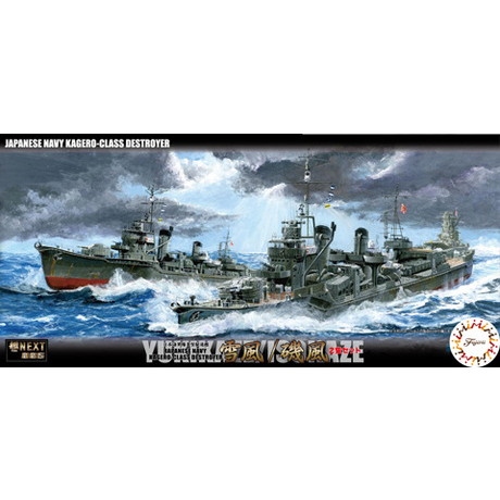 【新製品】艦NEXT005 日本海軍 陽炎型駆逐艦 雪風/磯風 2隻セット