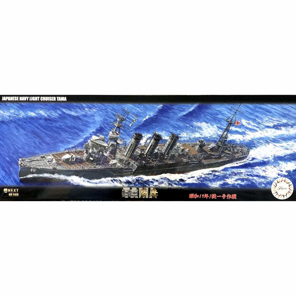 【新製品】艦NEXT018 日本海軍 軽巡洋艦 多摩 昭和19年/捷一号作戦