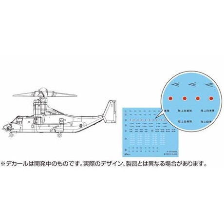 【新製品】艦船14EX-1 陸上自衛隊 オスプレイ(V-22) 4機セット