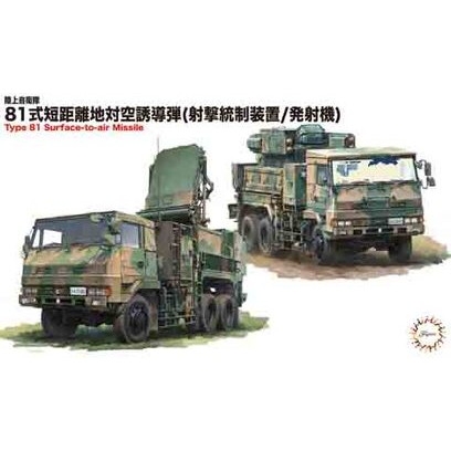 【新製品】ML23 陸上自衛隊 81式 短距離地対空誘導弾 射撃統制装置/発射機 3両セット