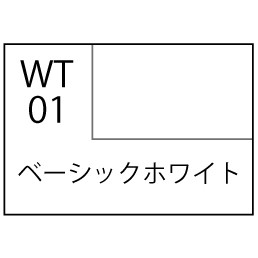 【新製品】WT01 水性ウェザリングペイント ベーシックホワイト
