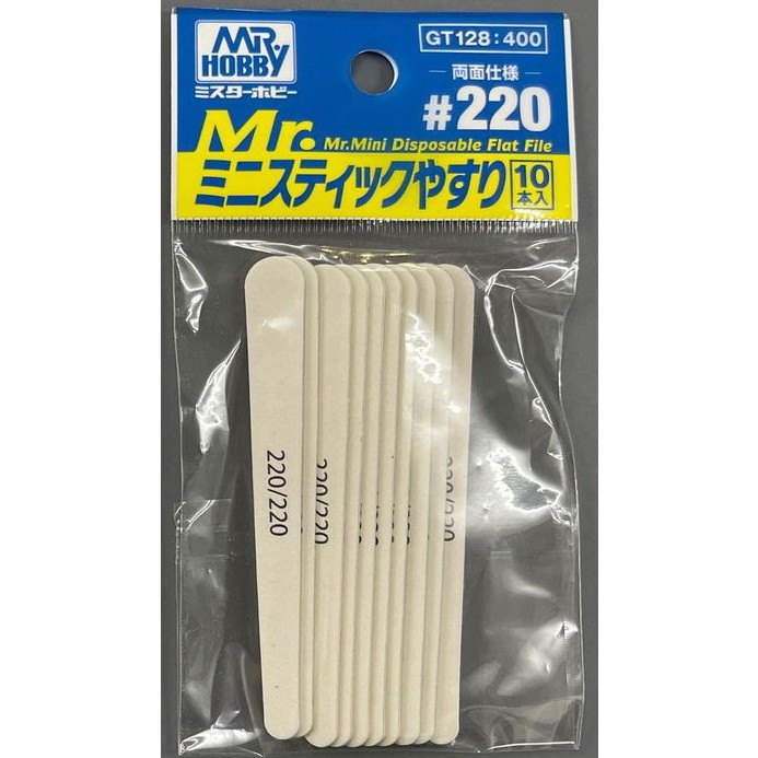 【新製品】GT128 Mr.ミニスティックやすり #220 両面仕様 10本入