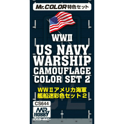 【新製品】CS644)WWII アメリカ海軍艦船迷彩色セット２