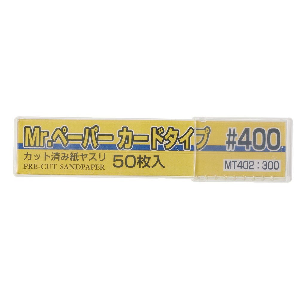 【新製品】MT402 Mr.ペーパー カードタイプ #400 50枚入