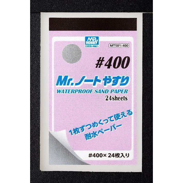 【新製品】MT501 Mr.ノートやすり #400