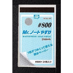 【新製品】MT502 Mr.ノートやすり #800