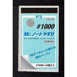 【新製品】MT503 Mr.ノートやすり #1000
