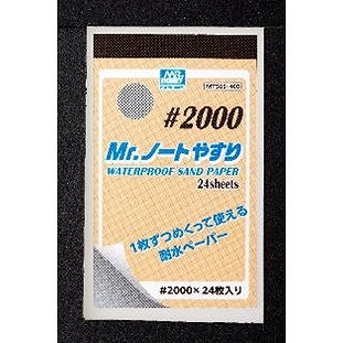 【新製品】MT505 Mr.ノートやすり #2000