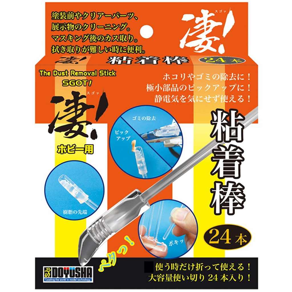 【新製品】凄！ホビー用 粘着棒