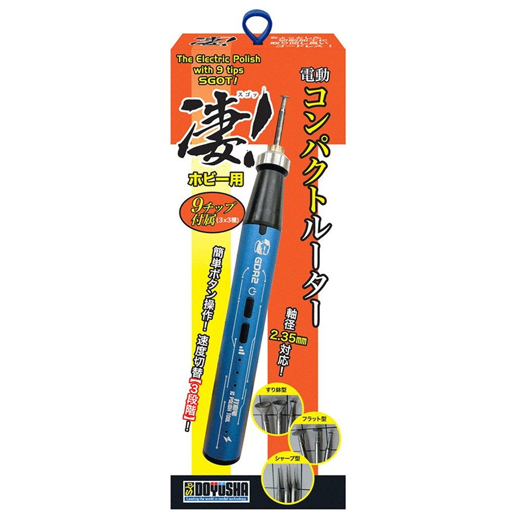 【新製品】凄!ホビー用 電動コンパクトルーター