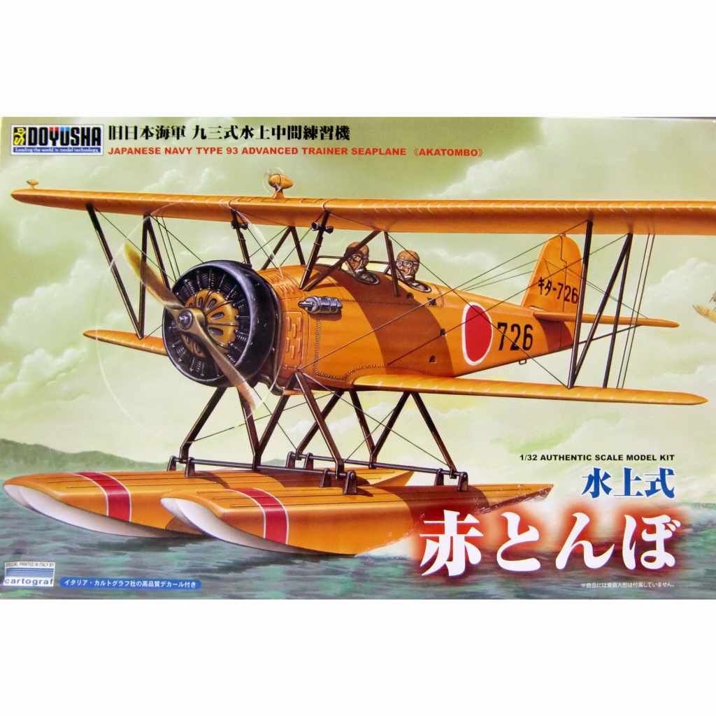 【新製品】32-AKF-5000 旧日本海軍 九三式水上中間練習機 赤とんぼ 水上式 カルトグラフ製デカール付